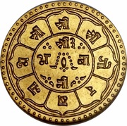 Tola - Prithvi Bir Bikram, Nepal, 1906-1911 reverse image