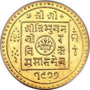 1 Tola - Tribhuvan Bir Bikram obverse image