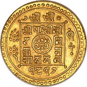 Duitola Asarphi - Prithvi Bir Bikram obverse image