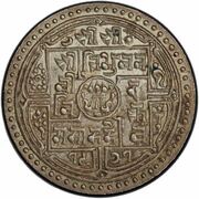4 Mohars - Tribhuvana Bir Bikram obverse image