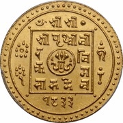 2 Tola - Prithvi Bir Bikram obverse image