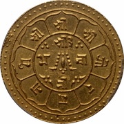 2 Tola - Prithvi Bir Bikram, Nepal, 1911 reverse image