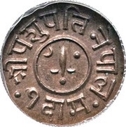 ¼ Paisa - Tribhuvan Bir Bikram reverse image
