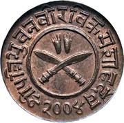 ½ Paisa - Tribhuvana Bir Bikram obverse image