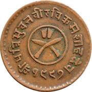 1 Paisa - Tribhuvana Bir Bikram obverse image