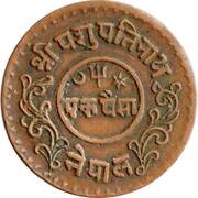 1 Paisa - Tribhuvana Bir Bikram reverse image