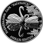 20 Roubles Narochansky National Park. Mute Swan, Belarus, 2003 reverse image