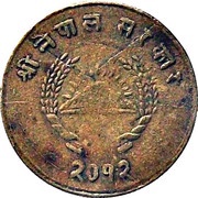 1 Paisa obverse image
