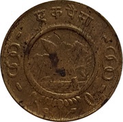 1 Paisa - Mahendra Bir Bikram reverse image