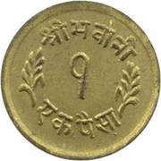 1 Paisa - Mahendra Bir Bikram Coronation reverse image