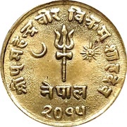 1 Paisa - Mahendra Bir Bikram obverse image