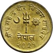 1 Paisa - Mahendra Bir Bikram obverse image