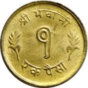 1 Paisa - Mahendra Bir Bikram reverse image