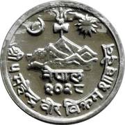 1 Paisa - Mahendra Bir Bikram "महेन्द्र" in obverse inscription obverse image