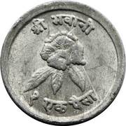 1 Paisa - Birendra Bir Bikram "वीरेन्द्र" in obverse inscription reverse image