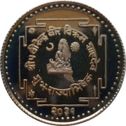 1 Paisa - Birendra Bir Bikram Coronation obverse image