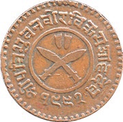 2 Paisa - Tribhuvana Bir Bikram obverse image