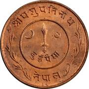 2 Paisa - Tribhuvana Bir Bikram reverse image