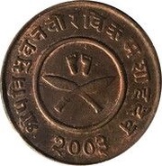 2 Paisa - Tribhuvana Bir Bikram obverse image