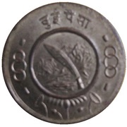2 Paisa - Tribhuvana Bir Bikram reverse image