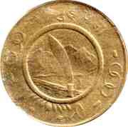 2 Paisa - Mahendra Bir Bikram reverse image