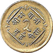 2 Paisa - Mahendra Bir Bikram Coronation reverse image