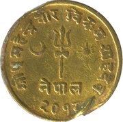 2 Paisa - Mahendra Bir Bikram obverse image