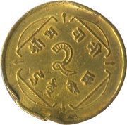2 Paisa - Mahendra Bir Bikram reverse image