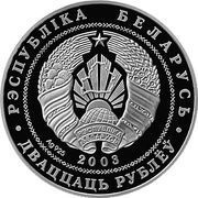 20 Roubles Freestyle wrestling obverse image