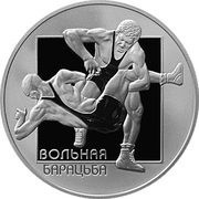 20 Roubles Freestyle wrestling, Belarus, 2003 reverse image