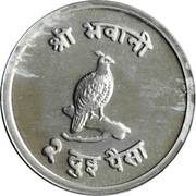 2 Paisa - Mahendra Bir Bikram reverse image
