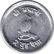 2 Paisa - Birendra Bir Bikram reverse image