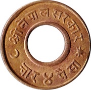 4 Paisa - Tribhuvana Bir Bikram obverse image