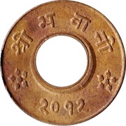 4 Paisa - Tribhuvana Bir Bikram reverse image