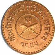 5 Paisa - Tribhuvana Bir Bikram obverse image