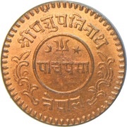 5 Paisa - Tribhuvana Bir Bikram, Nepal, 1935-1941 reverse image