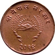 5 Paisa - Tribhuvana Bir Bikram obverse image