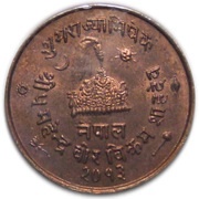 5 Paisa - Mahendra Bir Bikram Coronation obverse image