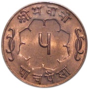 5 Paisa - Mahendra Bir Bikram Coronation reverse image