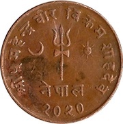 5 Paisa - Mahendra Bir Bikram obverse image