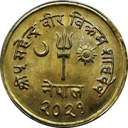 5 Paisa - Mahendra Bir Bikram obverse image