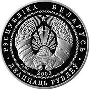 20 Roubles Braslaw Lakes National Park. Herring Gull obverse image