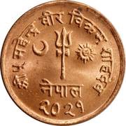 5 Paisa - Mahendra Bir Bikram obverse image