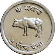 5 Paisa - Mahendra Bir Bikram reverse image