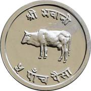 5 Paisa - Birendra Bir Bikram reverse image