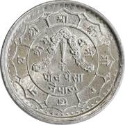 5 Paisa - Birendra Bir Bikram Coronation, Nepal, 1974 reverse image