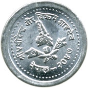 5 Paisa - Birendra Bir Bikram obverse image