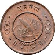 10 Paisa - Tribhuvana Bir Bikram reverse image