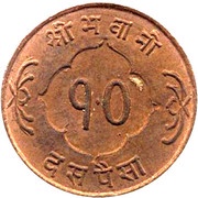 10 Paisa - Mahendra Bir Bikram Coronation reverse image