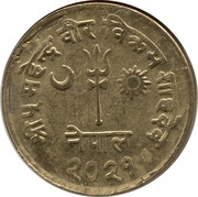 10 Paisa - Mahendra Bir Bikram obverse image